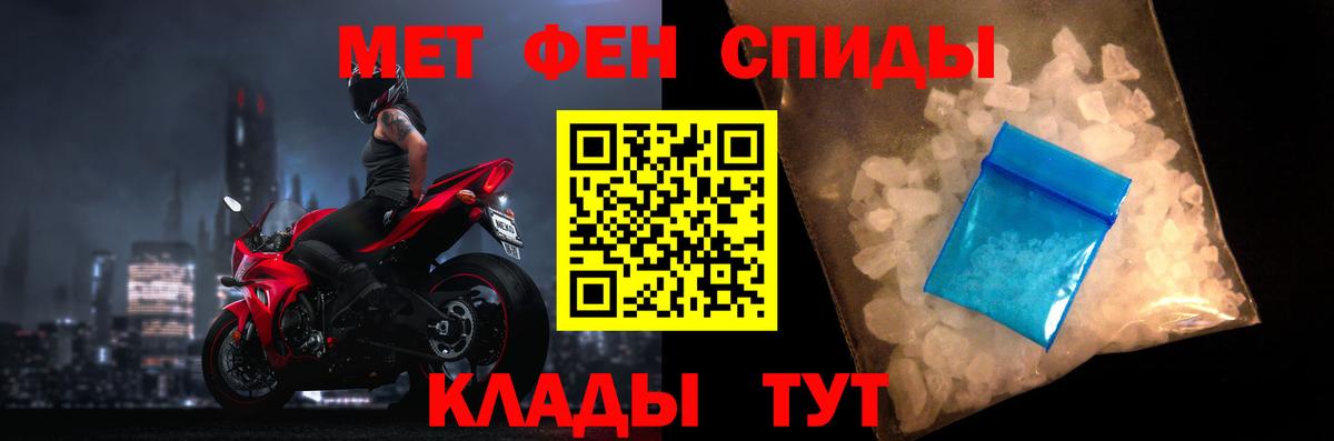 Амфетамин 97% Советск