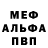 МЕТАМФЕТАМИН винт Rufi Kotik