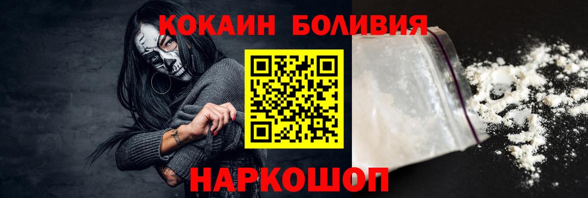 Кокаин Fish Scale  COCAIN  Советск  Кокаин Перу  Вход с VPN 