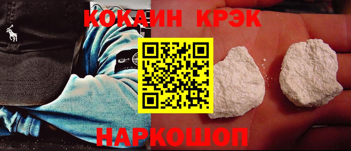 COCAIN 99% Советск