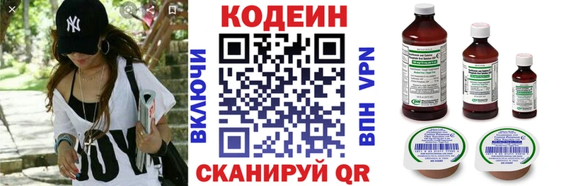 где можно купить наркотик  ОМГ ОМГ ССЫЛКА  Кодеин напиток Lean (лин)  Советск 