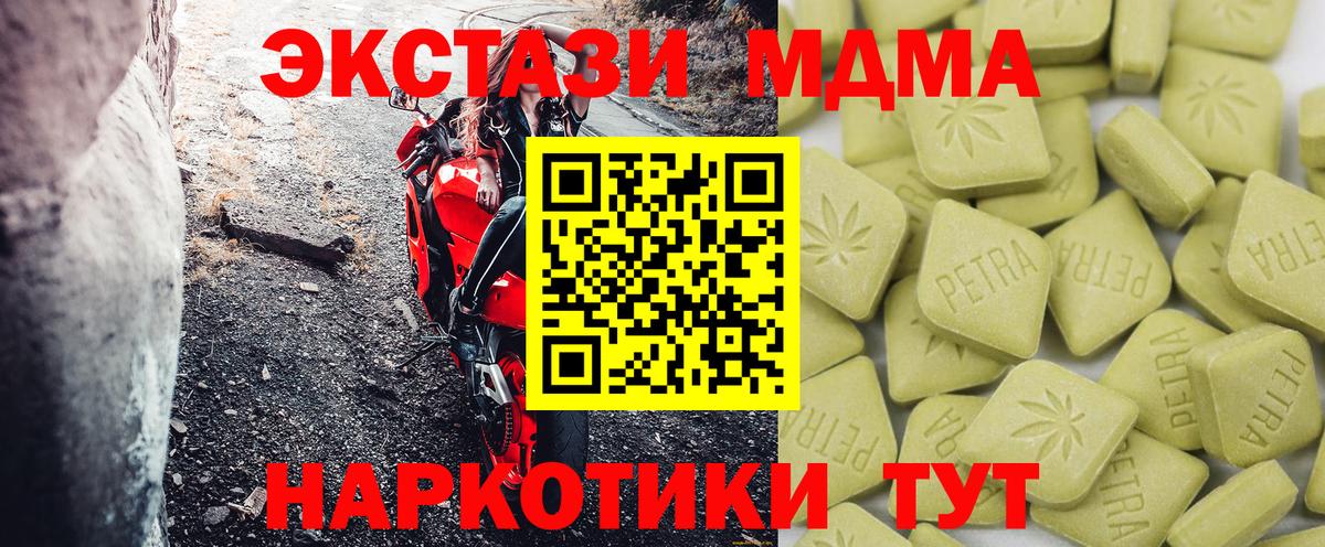 Ecstasy  Ecstasy mix  Вход с VPN  Советск  Экстази 280мг 