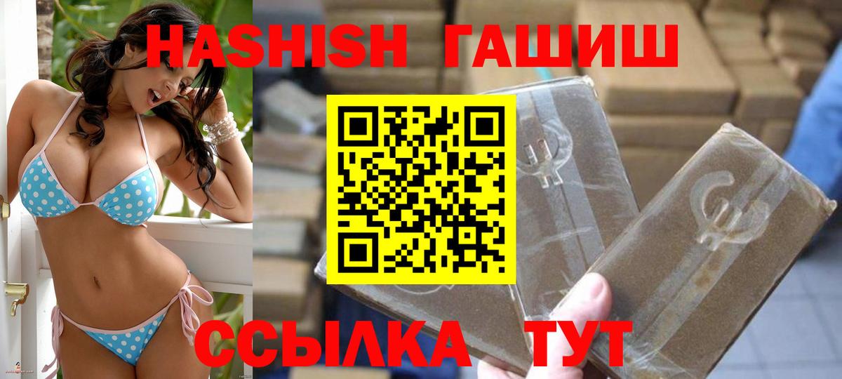 ГАШИШ индика сатива  ГАШ hashish  наркошоп  Советск  Вход с VPN  Гашиш 