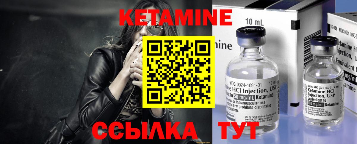 Кетамин VHQ  Кетамин VHQ  Советск  Вход с VPN 
