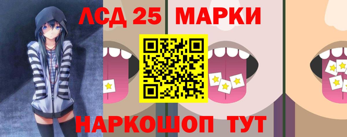 LSD-25 экстази ecstasy Советск