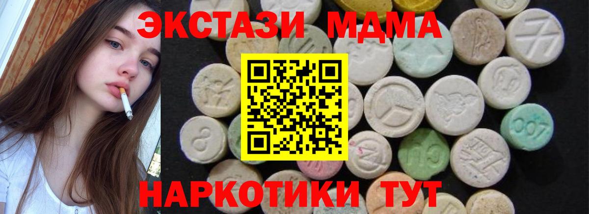 МДМА crystal  МДМА молли  Советск  MDMA  Вход с VPN 