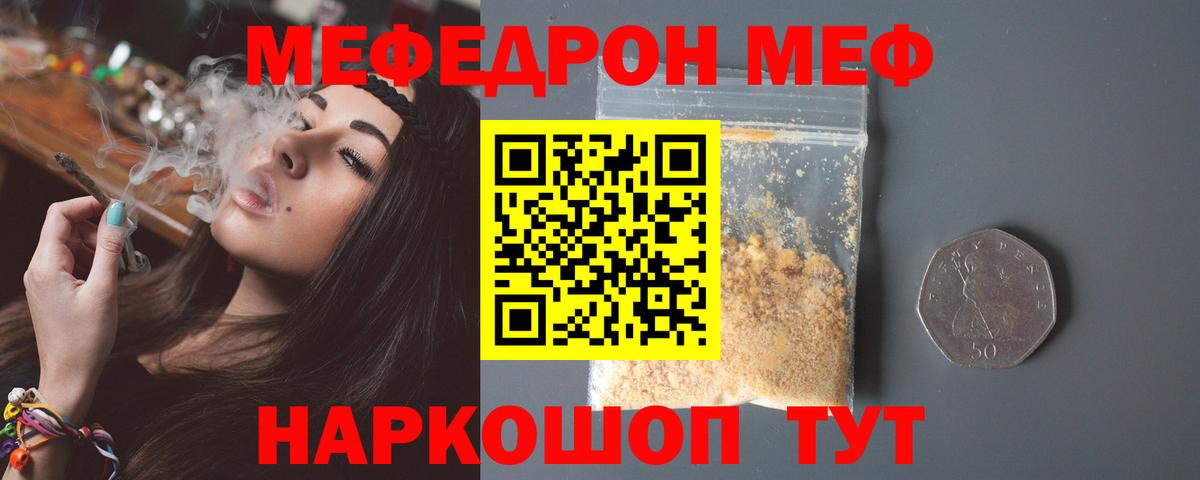 Советск  Мефедрон 4 MMC  Вход с VPN  МЕФ  МЕФ 4 MMC 