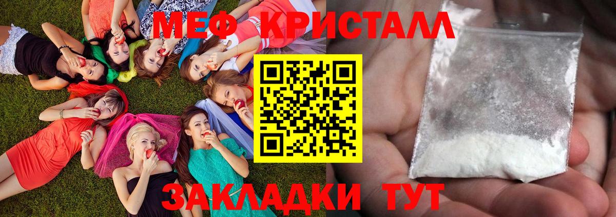 Меф мяу мяу мука Советск