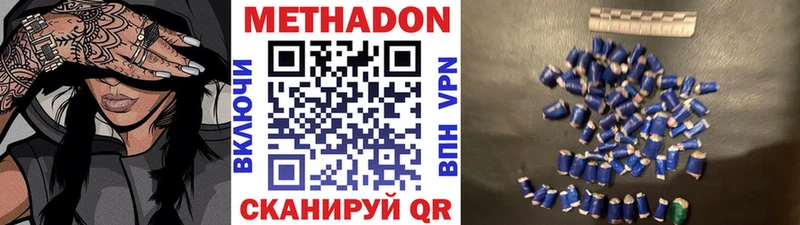МЕТАДОН белоснежный  OMG ONION  Советск 