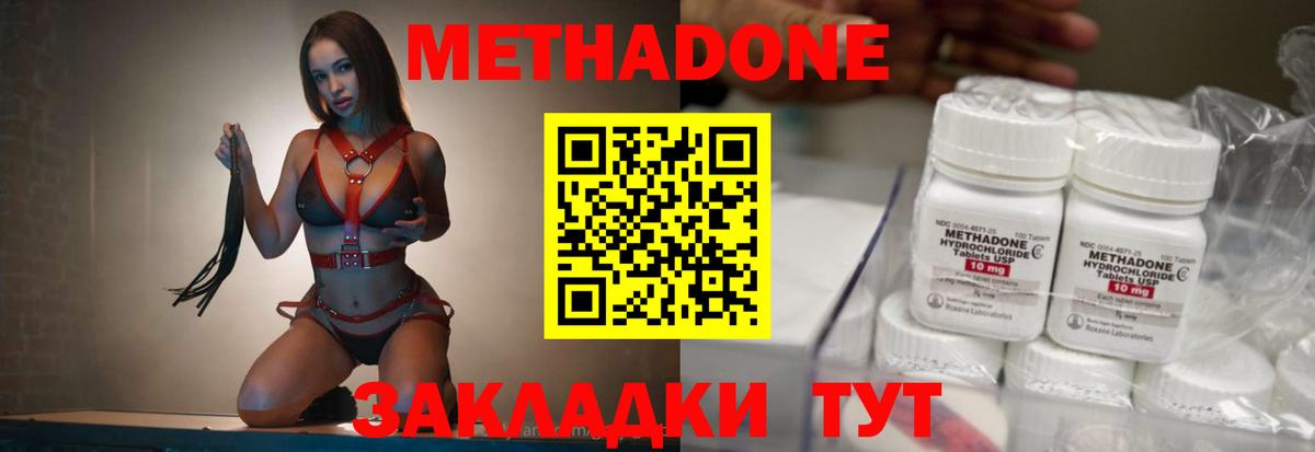 Советск  Метадон кристалл  Вход с VPN 