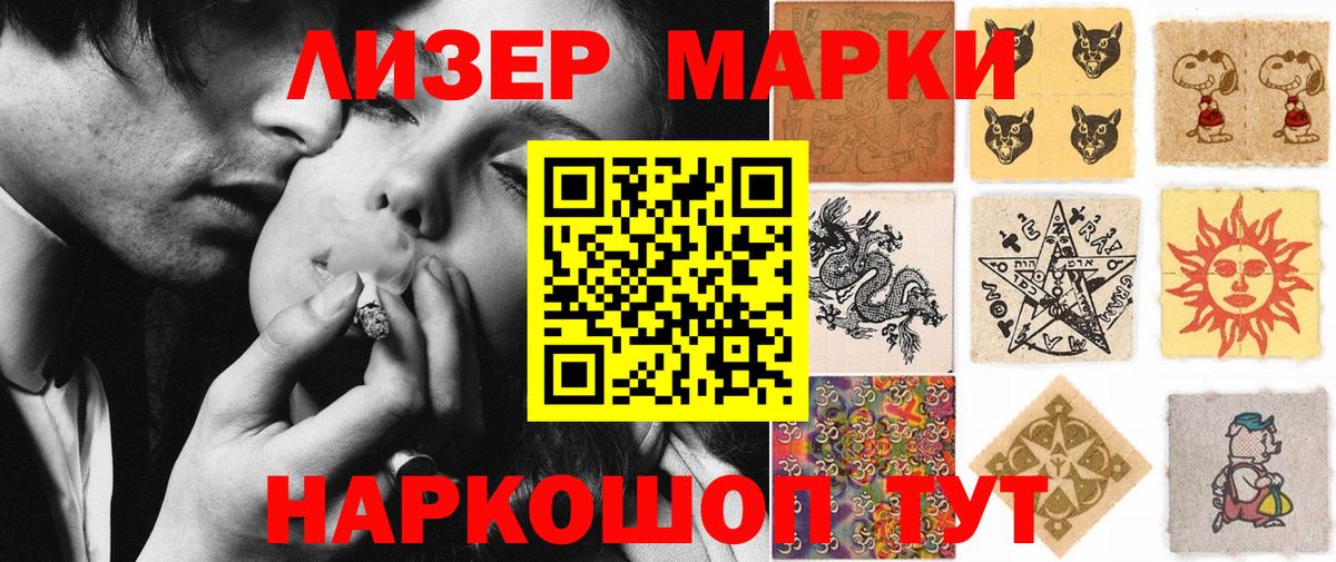 Марки NBOMe 1,5мг  Марки NBOMe 1,5мг  Марки NBOMe  Вход с VPN  Советск 