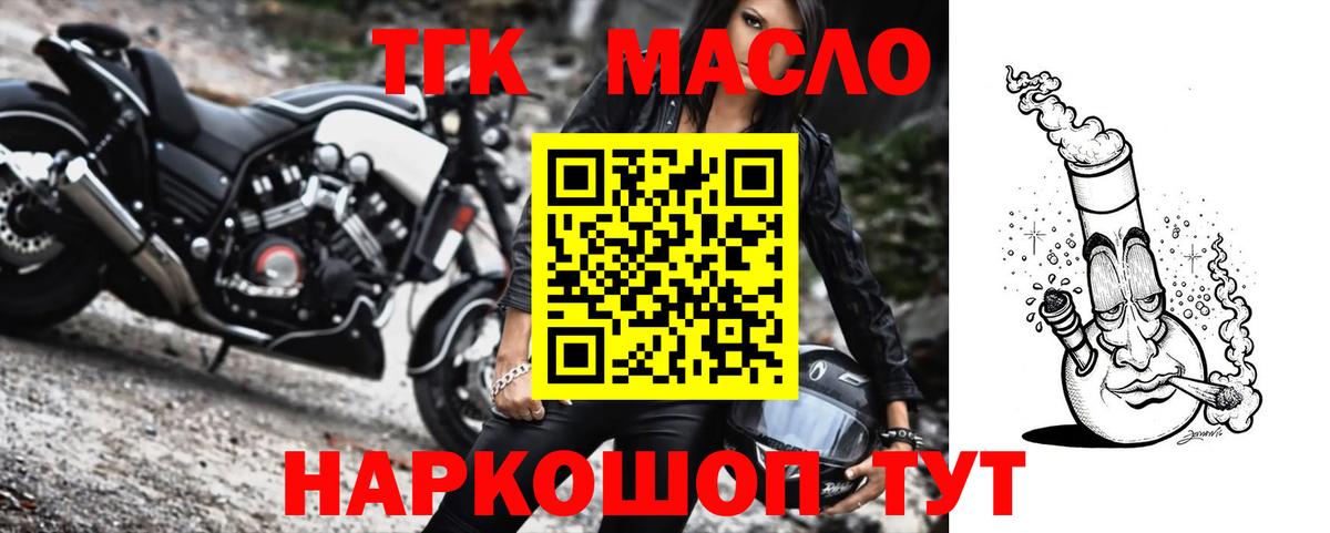 МЕГА маркетплейс  Вход с VPN  Советск  Дистиллят ТГК гашишное масло  Дистиллят ТГК вейп  как найти закладки 