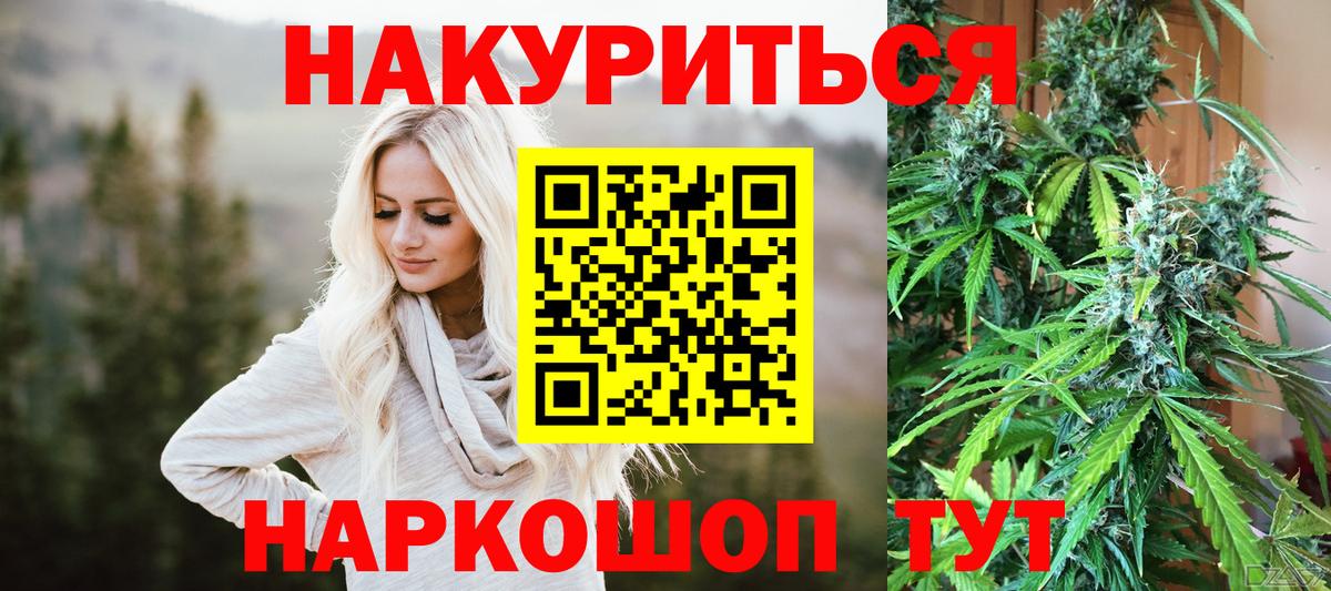 Марихуана Bruce Banner Советск